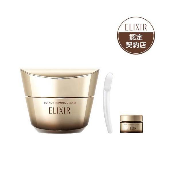 エリクシール トータルV ファーミングクリーム+小型クリーム付き(1セット)[保湿クリーム] エリクシール トータルV ファーミングクリーム+小型クリーム付き ( 1