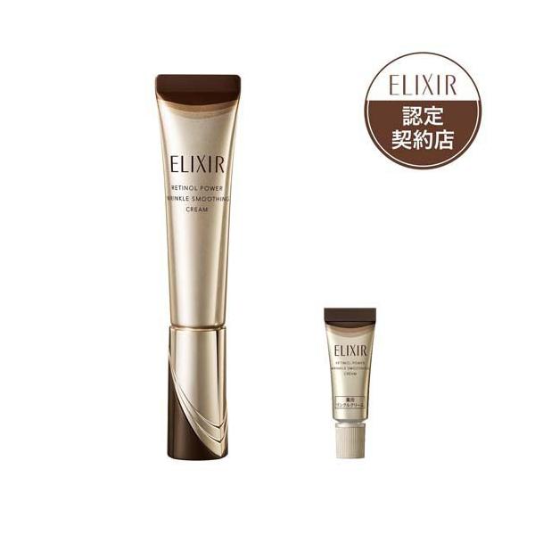 レチノパワー リンクルクリーム ba S ( 1セット )/ エリクシール