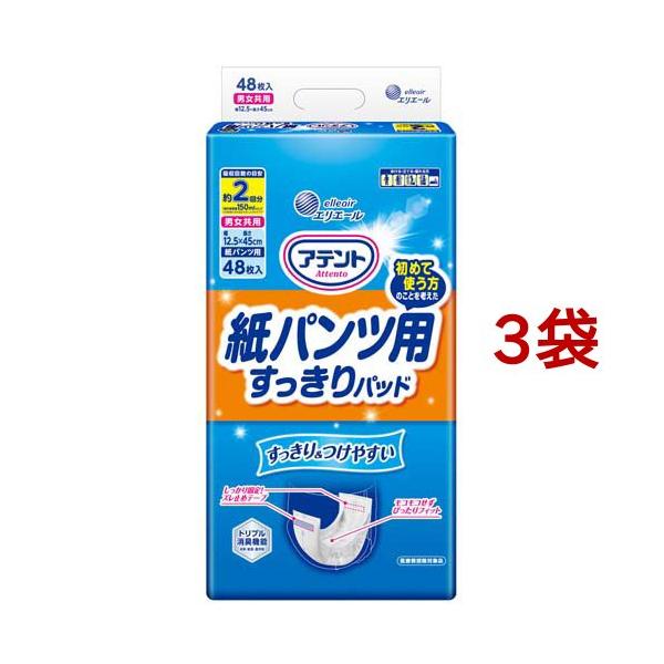 アテント 紙パンツ用 尿とりパッド 2回吸収 13.5*45cm パンツ式用 48枚入*3袋セット )/ アテント :90477:爽快ドラッグ 通販 泡つるりん 48枚