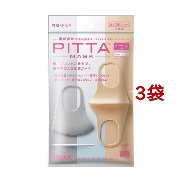 sb^E}XN X[ VbN ( 33F*3܃Zbg )/ sb^E}XN(PITTA MASK)