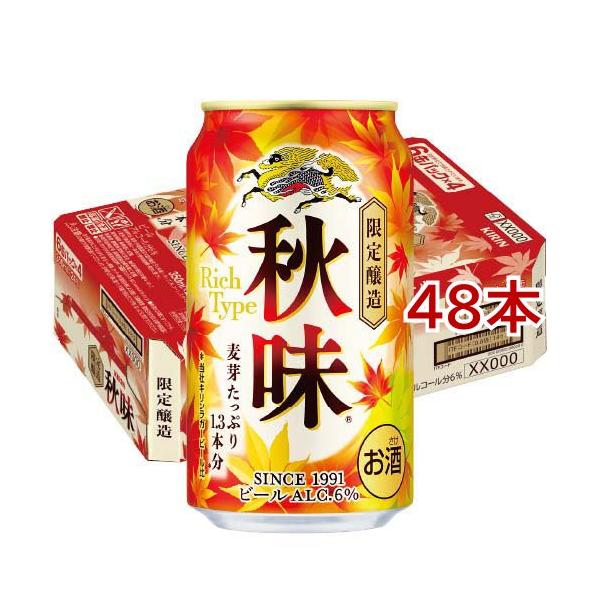 キリン 秋味 ( 350ml×48本セット )