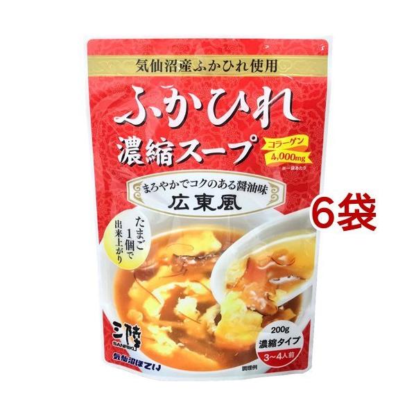 ふかひれ濃縮スープ 広東風 ( 200g*6袋セット )/ 気仙沼ほてい : 爽快