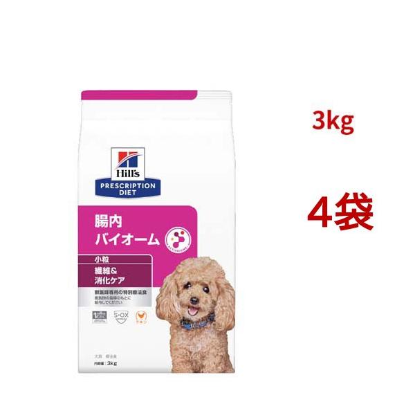 腸内バイオーム 小粒 チキン 繊維/消化ケア 犬用 特別療法食