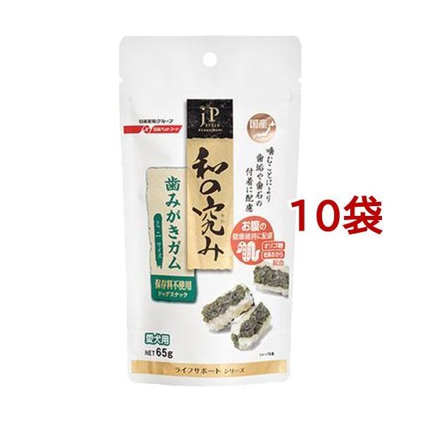 ジェーピースタイル 和の究み 歯みがきガム ミニ 65g 10袋セット ジェーピースタイル Jp Style 爽快ドラッグ 通販 Yahoo ショッピング