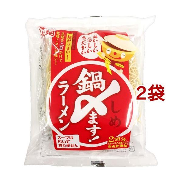鍋〆ます ラーメン 2回分 2袋セット 爽快ドラッグ 通販 Yahoo ショッピング
