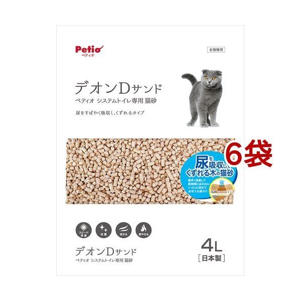 ペティオ 猫システムトイレ用 トイレに流せる猫砂 デオンdサンド 4l 6袋セット ペティオ Petio 9 爽快ドラッグ 通販 Yahoo ショッピング