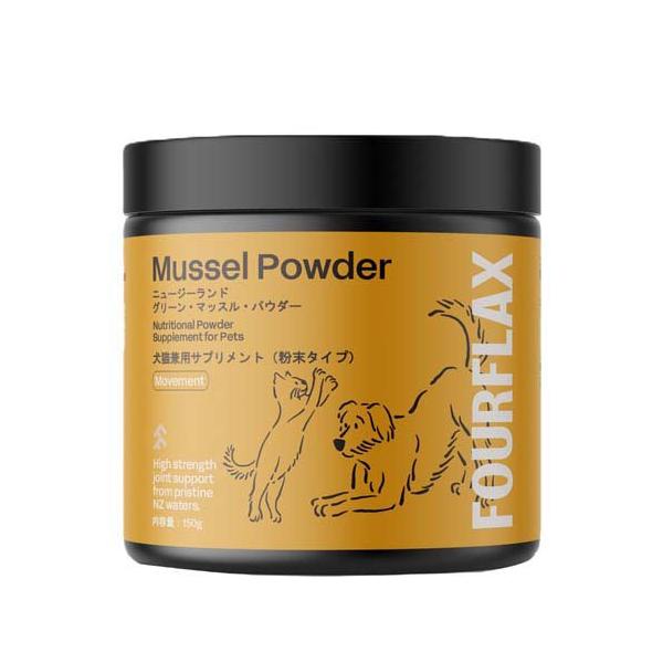 FOURFLAX ニュージーランド グリーン・マッスル パウダー ( 150g