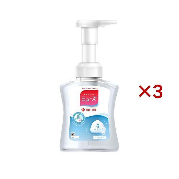 ミューズ 泡ハンドソープ オリジナル 本体 ( 250ml*3個セット ミューズ 泡ハンドソープ オリジナル 本体 ( 250ml*3個セット