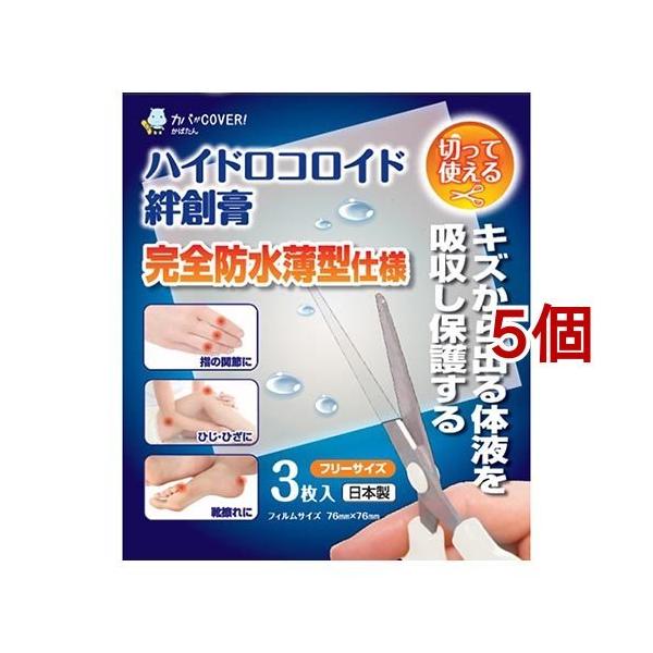 ハイドロコロイド 絆創膏 - 絆創膏の人気商品・通販・価格比較 - 価格.com ハイドロコロイド 絆創膏 - 絆創膏の人気商品・通販・価格比較 - 価格.com