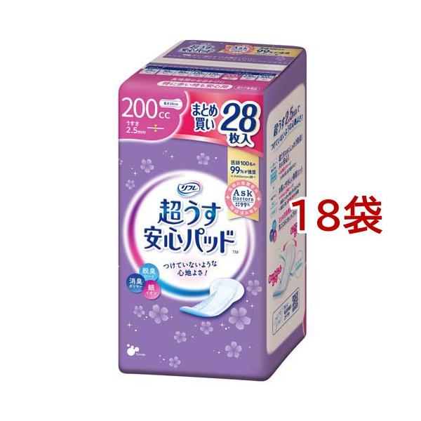 激安感謝セール！！REVERIE 200μ 5枚【容量アップしました‼️】 ライフリー いつもの下着で安心パッド 200cc 24枚 | 生理用品 通販