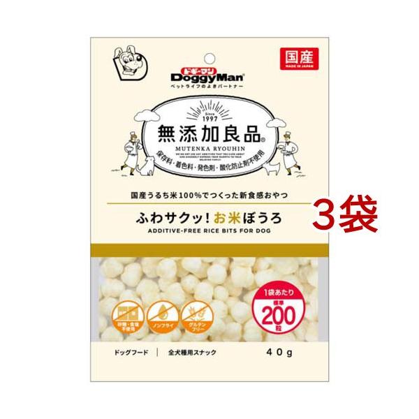 無添加良品 ふわサクッ お米ぼうろ 40g 3袋セット 無添加良品 爽快ドラッグ 通販 Yahoo ショッピング