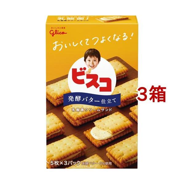 グリコ ビスコ 発酵バター仕立て 5枚 3パック 3セット ビスコ 95705 爽快ドラッグ 通販 Yahoo ショッピング