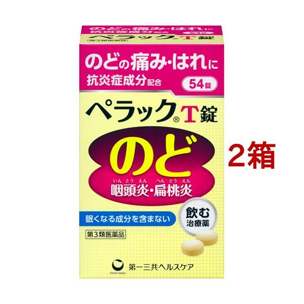 第3類医薬品)ペラックT錠 ( 54錠入*2箱セット )/ ペラック :95724:爽快ドラッグ - 通販 - Yahoo!ショッピング 第3類医薬品)ペラックT錠 ( 54錠入*2箱セット )/ ペラック :95724:爽快ドラッグ - 通販 - Yahoo!ショッピング