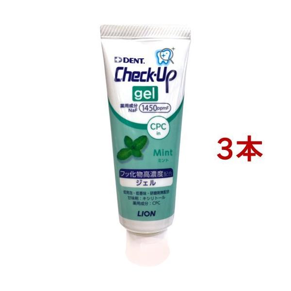 �f���g �`�F�b�N�A�b�v �W�F�� �~���g 1450ppm ( 75g*3�{�Z�b�g )/ �`�F�b�N�A�b�v(Check-Up)