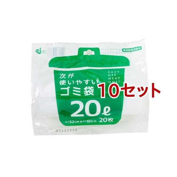 次が使いやすいゴミ袋 半透明 20L HD-506N ( 20枚入*10セット ) : 爽快