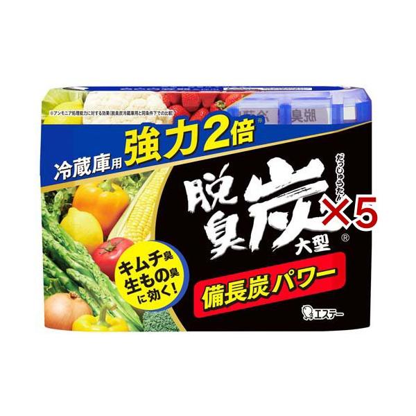 脱臭炭 冷蔵庫用大型 脱臭剤 ( 240g*5個セット )/ 脱臭炭 :96207:爽快ドラッグ - 通販 - Yahoo!ショッピング 脱臭炭 冷蔵庫用大型 脱臭剤 ( 240g*5個セット )/ 脱臭炭 :96207:爽快ドラッグ - 通販 - Yahoo!ショッピング