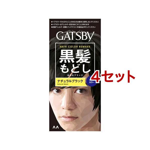 ギャツビー ターンカラー ナチュラルブラック 4セット Gatsby ギャツビー 爽快ドラッグ 通販 Yahoo ショッピング