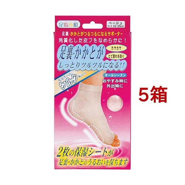 足指小町 足裏 かかとがしっとりツルツルになる 2枚入 5箱セット 足指小町 970 爽快ドラッグ 通販 Yahoo ショッピング