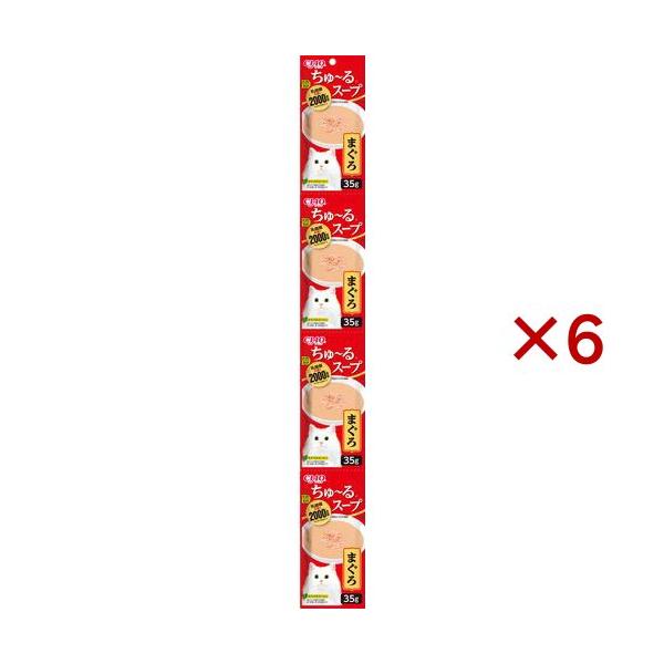 チャオ ちゅ〜るスープ まぐろ ( 4連パック×6セット(1パック35g