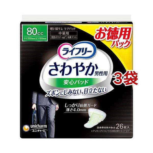 ライフリーさわやか男性用安心パッド80cc男性用軽失禁パッド 26cm ( 26