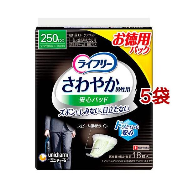 ライフリー250cc男性用　18枚×12袋を¥11,400 @¥950大特価 Amazon | 《ケース》 ユニチャーム ライフリー さわやか男性用