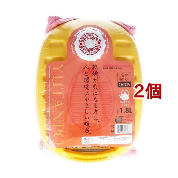 湯たんぽ 2個セット」の人気商品一覧・価格比較 - 価格.com