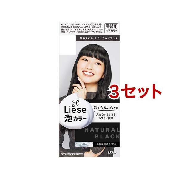 リーゼ 泡カラー 髪色もどしブラック 3セット リーゼ 爽快ドラッグ 通販 Yahoo ショッピング