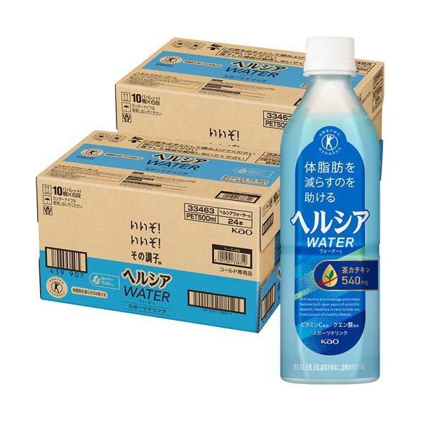 《2ケースセット》　花王 ヘルシアウォーター グレープフルーツ味 (500mL)×24本×2ケース 特定保健用食品　(4901301338310)　送料無料　※軽減税率対象商品