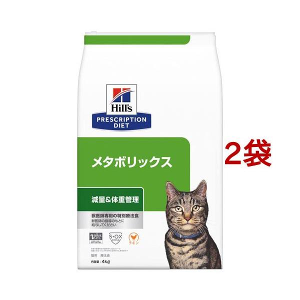 メタボリックス チキン 猫用 療法食 キャットフード ドライ ( 4kg )/ ヒルズ プリスクリプション・ダイエット