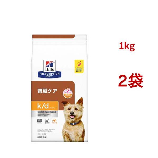 ヒルズ　k/d 腎臓ケア　2kg×2袋 k/d チキン入り 腎臓ケア 犬用 特別療法食 ドッグフード ドライ