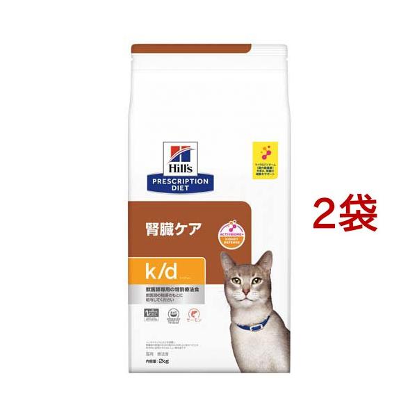 ヒルズ　k/d 腎臓ケア　2kg×2袋 k/d ツナ 腎臓ケア 猫用 特別療法食 キャットフード ドライ ケイディー