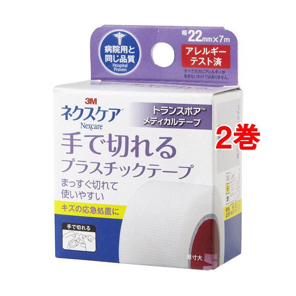 3M gX|A Ő؂ vX`bN e[v  a@pi 22mm 7m TP22 ( 2Zbg )/ lNXPA