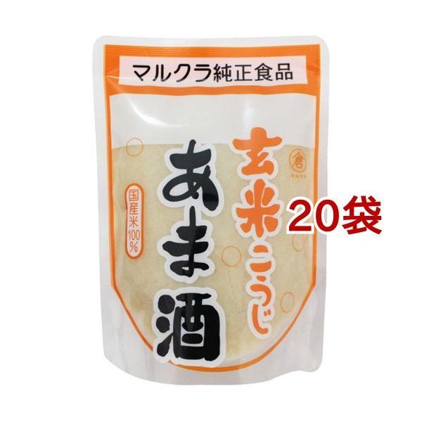 マルクラ食品 玄米こうじあま酒 ( 250g*20本セット )/ マルクラ ( 甘酒 )