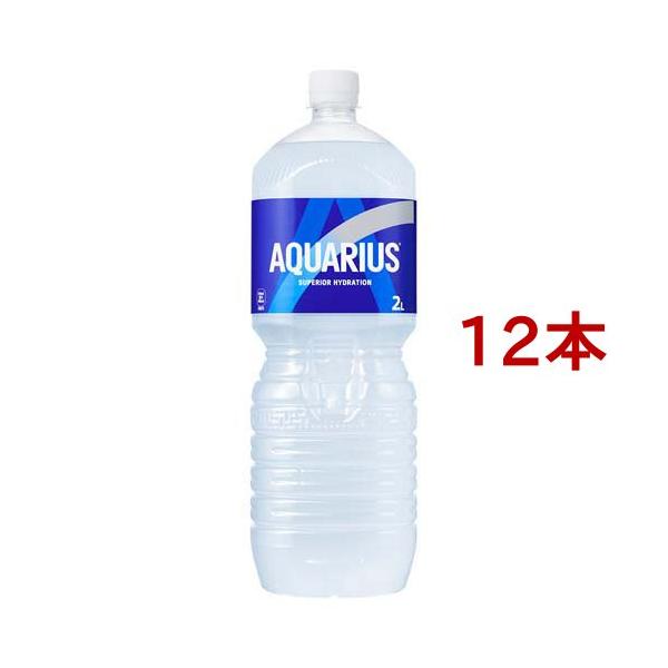 アクエリアス ペコらくボトル ( 2L×12本セット )/ アクエリアス(AQUARIUS) ( スポーツドリンク )