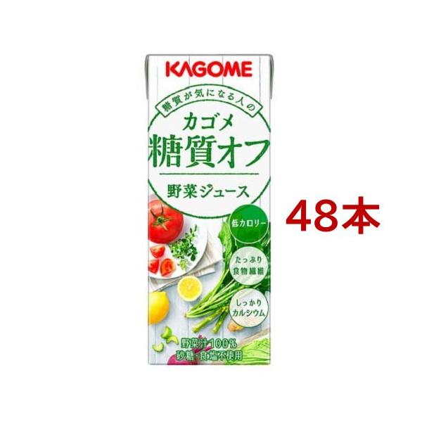 カゴメ 野菜ジュースの人気商品 通販 価格比較 価格 Com