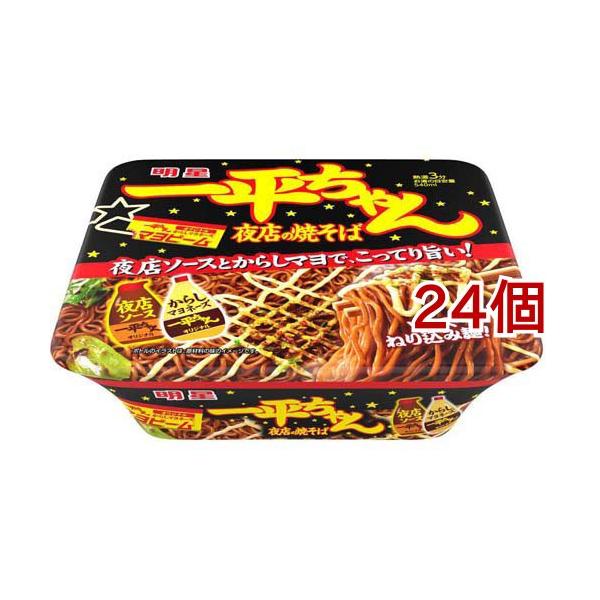 明星 一平ちゃん夜店の焼そば ( 24個セット ) インスタントカップ麺