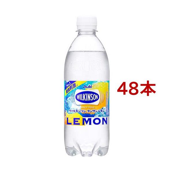 ウィルキンソン タンサン レモン ( 500ml*48本入 )/ ウィルキンソン ( 炭酸水 ) :21634:爽快ドリンク専門店 - 通販 - Yahoo!ショッピング ウィルキンソン タンサン レモン ( 500ml*48本入 )/ ウィルキンソン ( 炭酸水 ) :21634:爽快ドリンク専門店 - 通販 - Yahoo!ショッピング