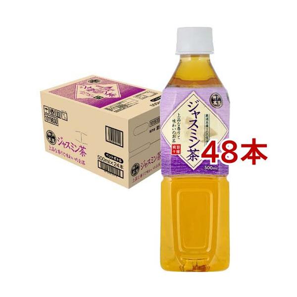 ジャスミン茶 7278783.jpg?iup=2025033&