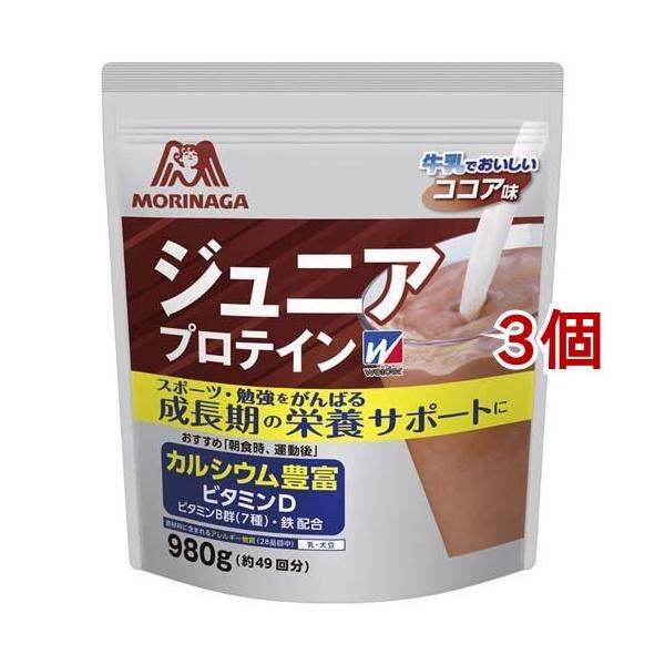 weider - 【3個セット】ウイダー　ジュニアプロテイン　ココア　980 g ウイダー ジュニアプロテイン ココア味 ( 980g*3コセット