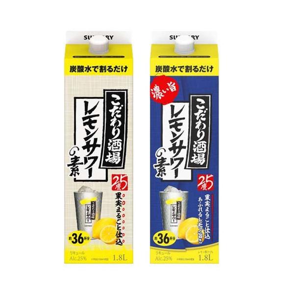 こだわり酒場レモンサワー　スペシャルセット こだわり酒場〈樽香るレモンサワー〉」新発売 | サントリー