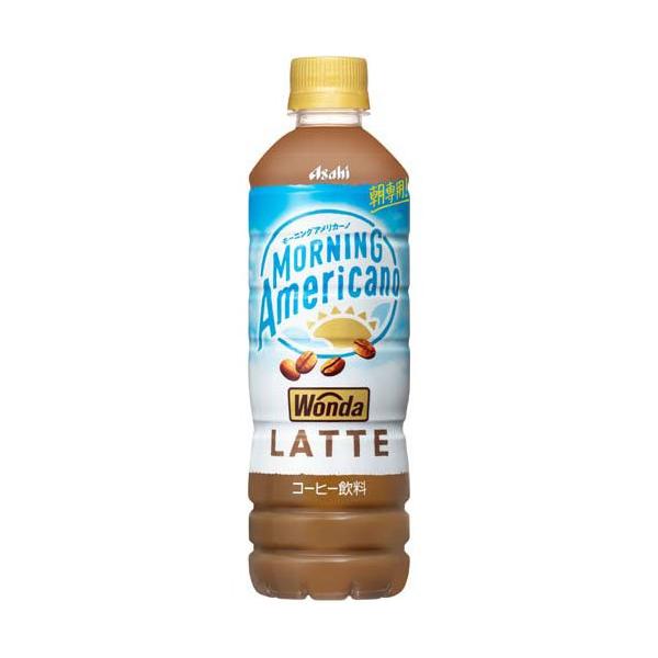 ワンダ モーニングアメリカーノ ラテ PET ( 500ml×24本入 )/ ワンダ