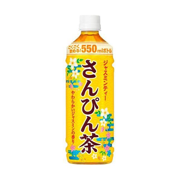 沖縄ボトラーズ さんぴん茶 PET ( 550ml*24本入 ) : 爽快ドリンク専門
