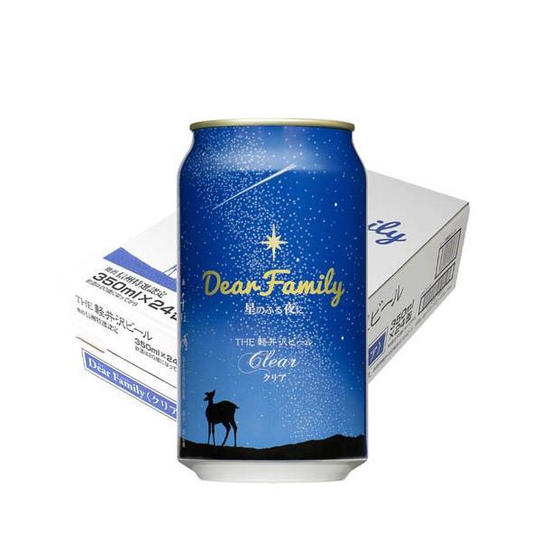 DearFamily 星のふる夜に クリア ( 350ml×24本 ) : 爽快ドリンク