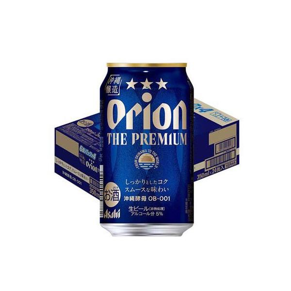 企画品)アサヒ オリオン ザ・プレミアム 缶 ( 350ml*24本 )/ アサヒ