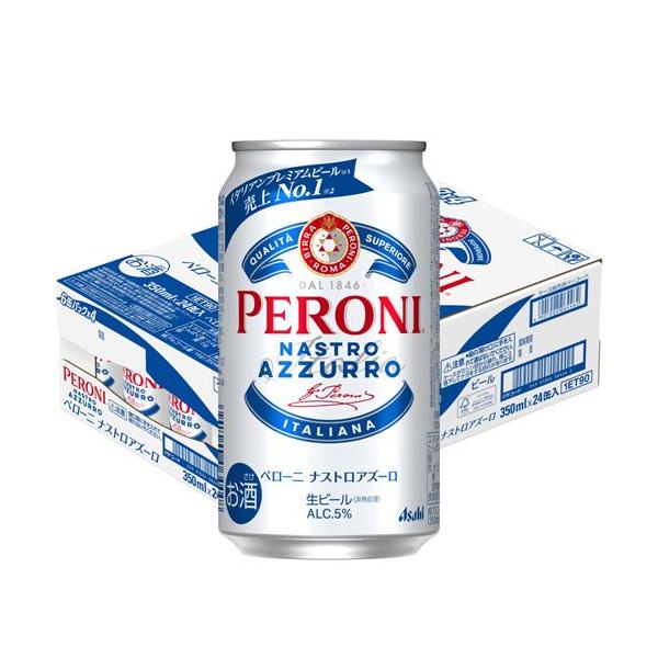 企画品)ペローニ ナストロアズーロ ( 350ml×24本 ) アサヒビール