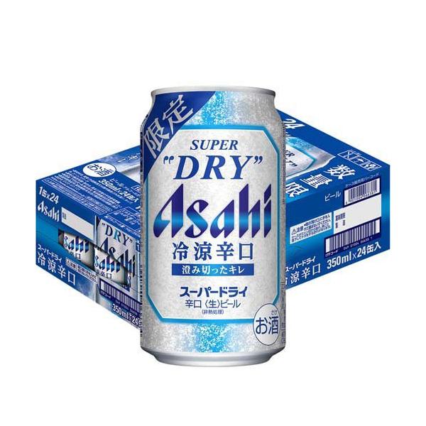 アサヒスーパードライ 冷涼辛口 缶 ( 350ml×24本入 ) アサヒビール