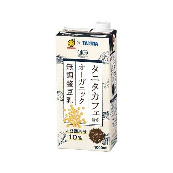 マルサン タニタカフェ監修 オーガニック 無調整豆乳 1L 紙パック 1000ml 6本×2ケース（12本） 送料無料