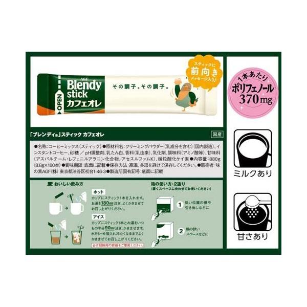 soukaidrink_4901111406124_2_d_20241017100743