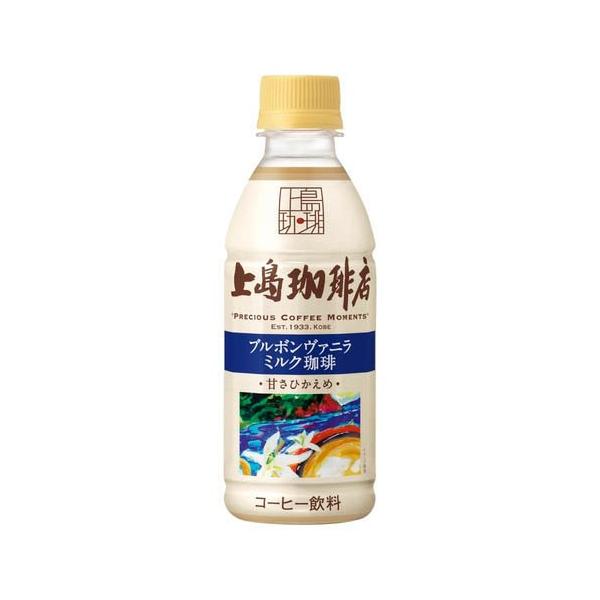 上島珈琲店 ブルボンヴァニラミルク珈琲 PET ( 270ml×24本入 )/ : 爽快