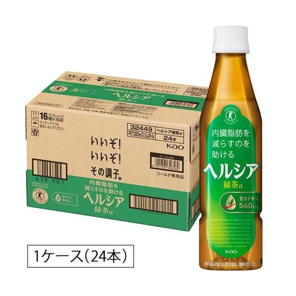 花王 ヘルシア緑茶 スリムボトル 350ml×24本 PET (お茶飲料) 価格比較 